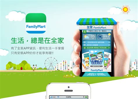 全家宅家取|FamilyMart 全家便利商店－歡慶宅家取上線